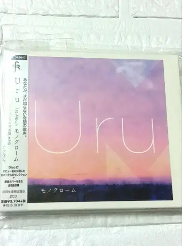 Uru 모노크롬 초회 생산 한정반 B 커버 음반, 새 상품급