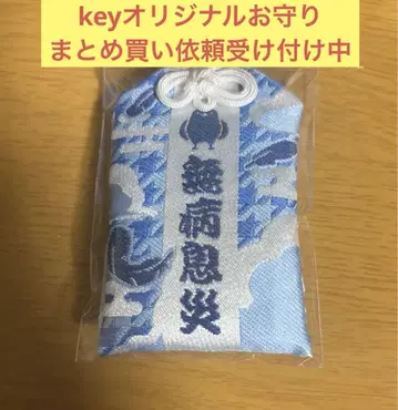 VA 여름 페스티벌 key 오리지널 부적 AIR