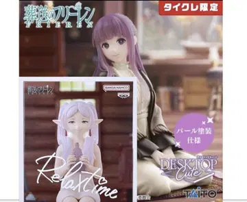 장송의 프리렌 피규어 세트