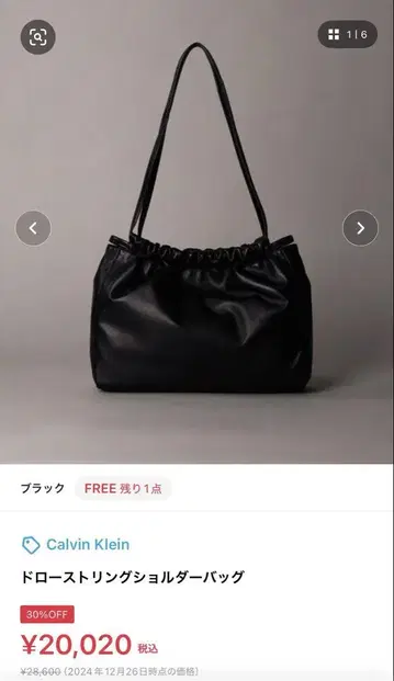 캘빈클라인 드로우 스트링 숄더백 Calvin Klein