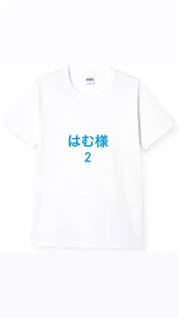 햄님 2 T셔츠