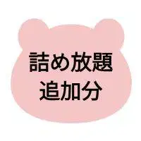 [마음껏 담기] 추가분