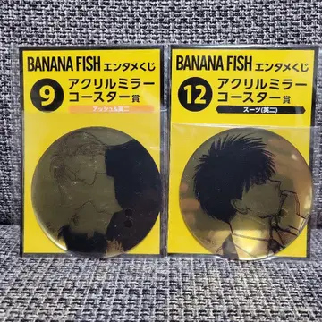 엔터테인먼트 복권 BANANAFISH 아크릴 거울 코스터