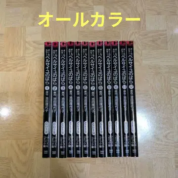 베르사유의 장미 올 컬러 1-12 전권 세트