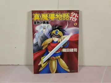 진 마도이야기 외전 골드 컬러의 용사