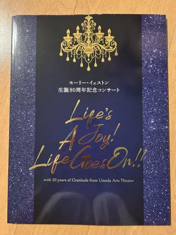 몰리 이스턴 탄생 80주년 기념 콘서트 팜플렛