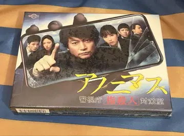 아노니마스 경시청 손가락 살인 대책실 DVD