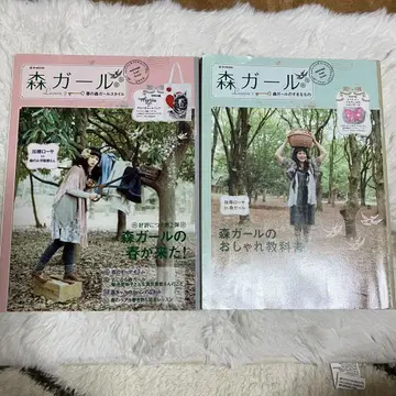 모리걸 lesson1, 2 잡지 무크 도서 레어 희귀