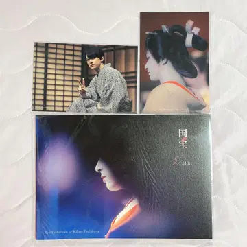 영화 국보 소책자 엽서 요시자와 료 팬클럽 한정판 3세트