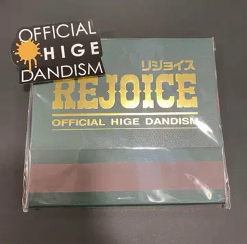 Officialdism Rejoice