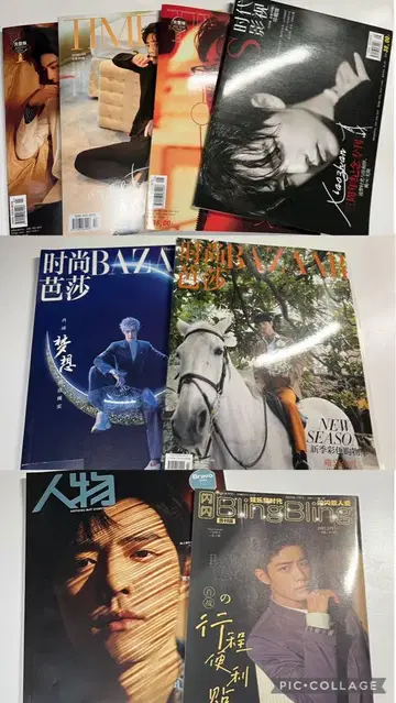 샤오잔 중국 잡지 8권 TIME BAZAAR 인물 외