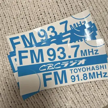 CBC 라디오 FM 스티커 세트