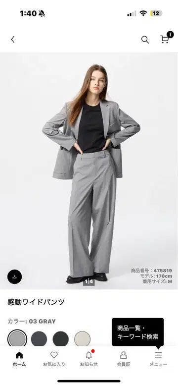 유니클로 W 감동 와이드 팬츠