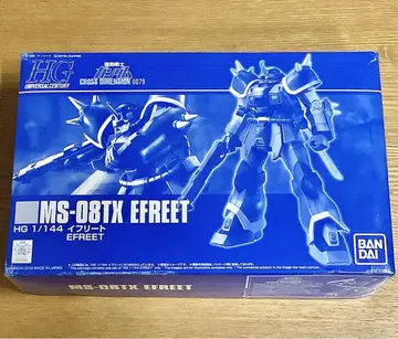 hg 이프리트
