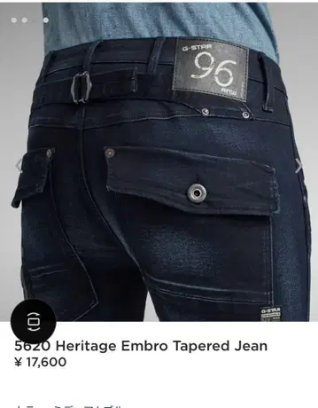 지스타로우 5620 HERITAGE EMBRO TAPERED W24