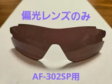 AirFly 에어플라이 편광 렌즈 AF-302SP용
