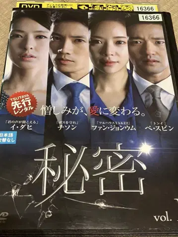 비밀 DVD 전8권 전권 세트 한국 드라마
