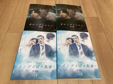 DVD 포르노그래퍼 / 인디고의 기분 완전판 전4권 타케토시 테루노스케