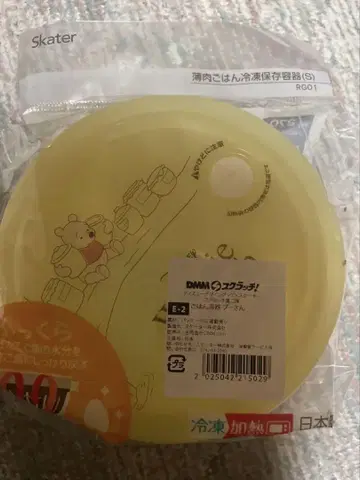 DMM 스크래치 복권 E-2 Skater 곰돌이 푸 보존 용기 15cm