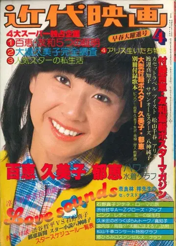 영화 1979년 4월호