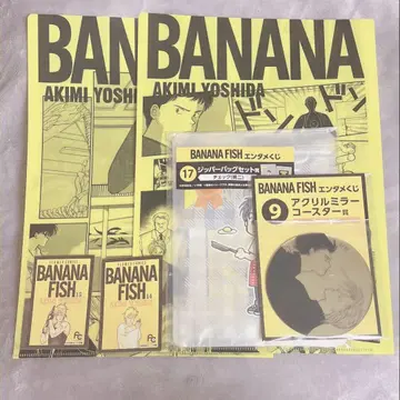 [ 9/2까지 ] BANANA FISH 엔터테인먼트 복권 로손