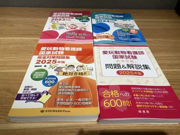애완동물간호사 국가시험 완전 대책 문제집 2023~2025년판