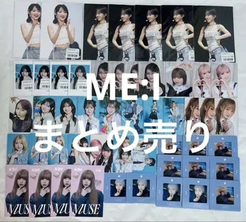 ME:I 묶음 판매