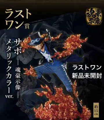 원피스 제일복권 라스트원상 사보 혼호시상 피규어