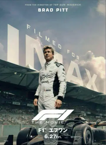 F1 THE MOVIE 포스터 IMAX 미개봉