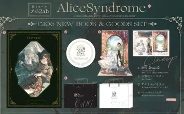 C106 AliceSyndrome 토오사카 아사기 신간 세트
