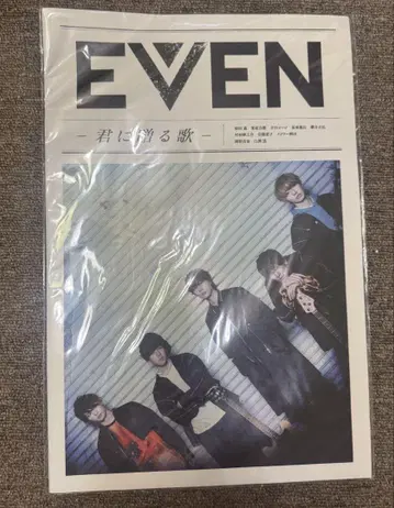EVEN, 팜플렛