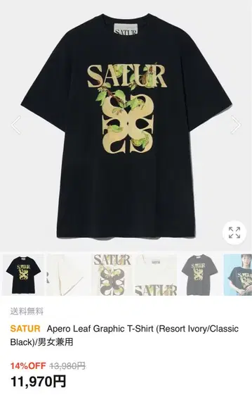 SATUR T셔츠