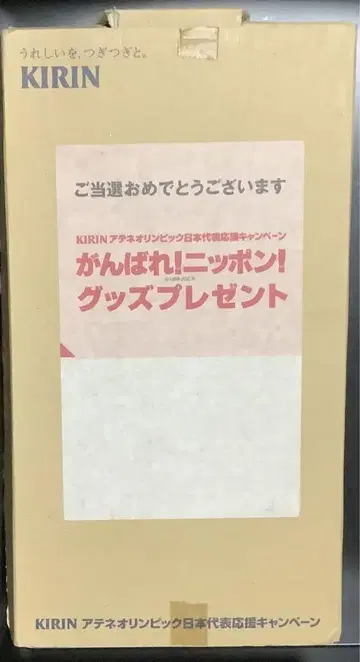 KIRIN 아테네 올림픽 일본 대표 응원 캠페인 힘내라 일본 손목시계