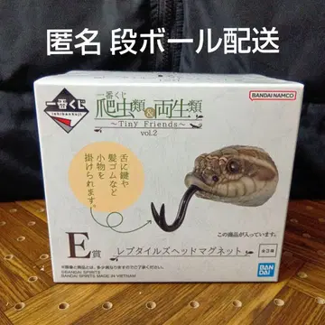 제일복권 파충류 시시바나 뱀 렙타일즈 헤드 마그넷 익명 배송