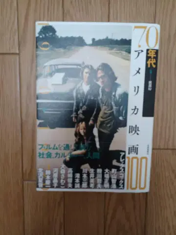 70년대 미국 영화 100