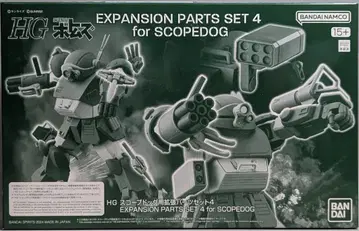 BANDAI SPIRITS HG 스코프독용 확장 파츠 세트 4