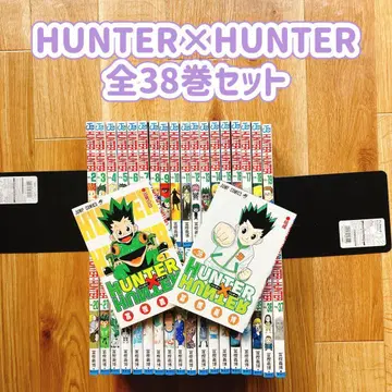 HUNTER x HUNTER 전38권 세트 토가시 요시히로 헌터헌터