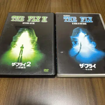 더 플라이 시리즈 2 작품 세트