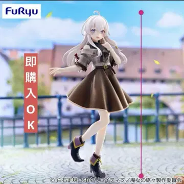 마녀의 여행 Trio-Try-iT Figure 일레이나 브라운 코디 4