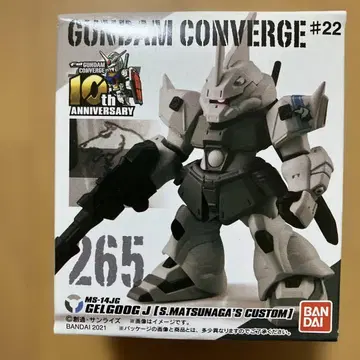 GUNDAM CONVERGE #22 겔구그 J
