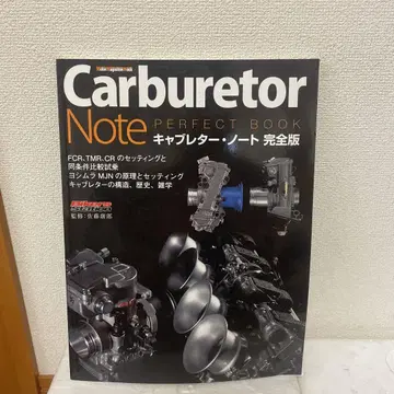 Carburetor Note 완전판