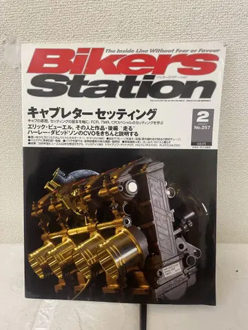 Bikers Station 캐브 특집