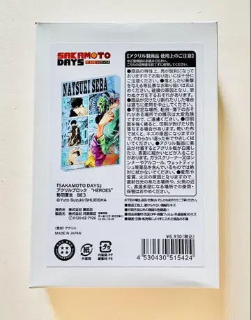 SAKAMOTO DAYS 세바 나츠키 아크릴 블록