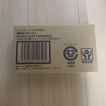 모빌슈트 앙상블 뉴 건담용 핀 판넬 세트