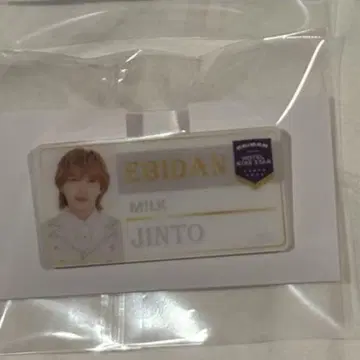 EBiDAN THE LIVE 2025 네임 배지 M!LK 요시다 진토