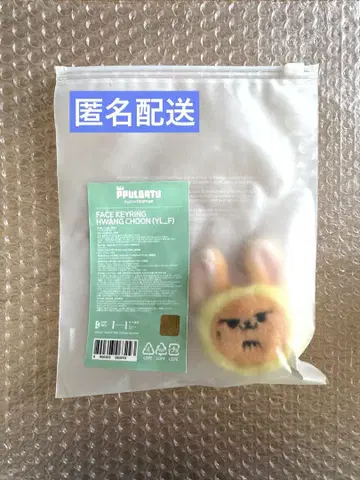 TXT 뿔바투 팬춘 영준 페이스 키링