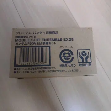 모빌슈트 앙상블 EX25 건담 F90V&M 장비 세트