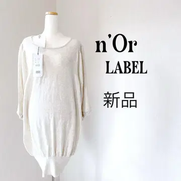 n'Or LABEL 니트 롱 원피스 미사용 새상품