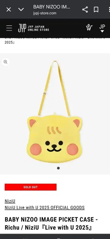 스트랩 포함 NiziU BABY NIZOO PICKET CASE 리쿠