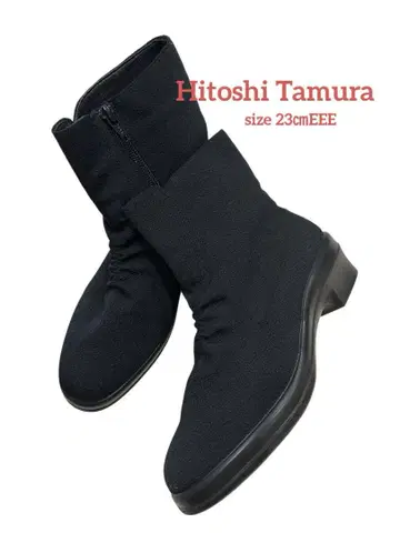 Hitoshi Tamura 히토시 타무라 23cmEEE 부츠 블랙